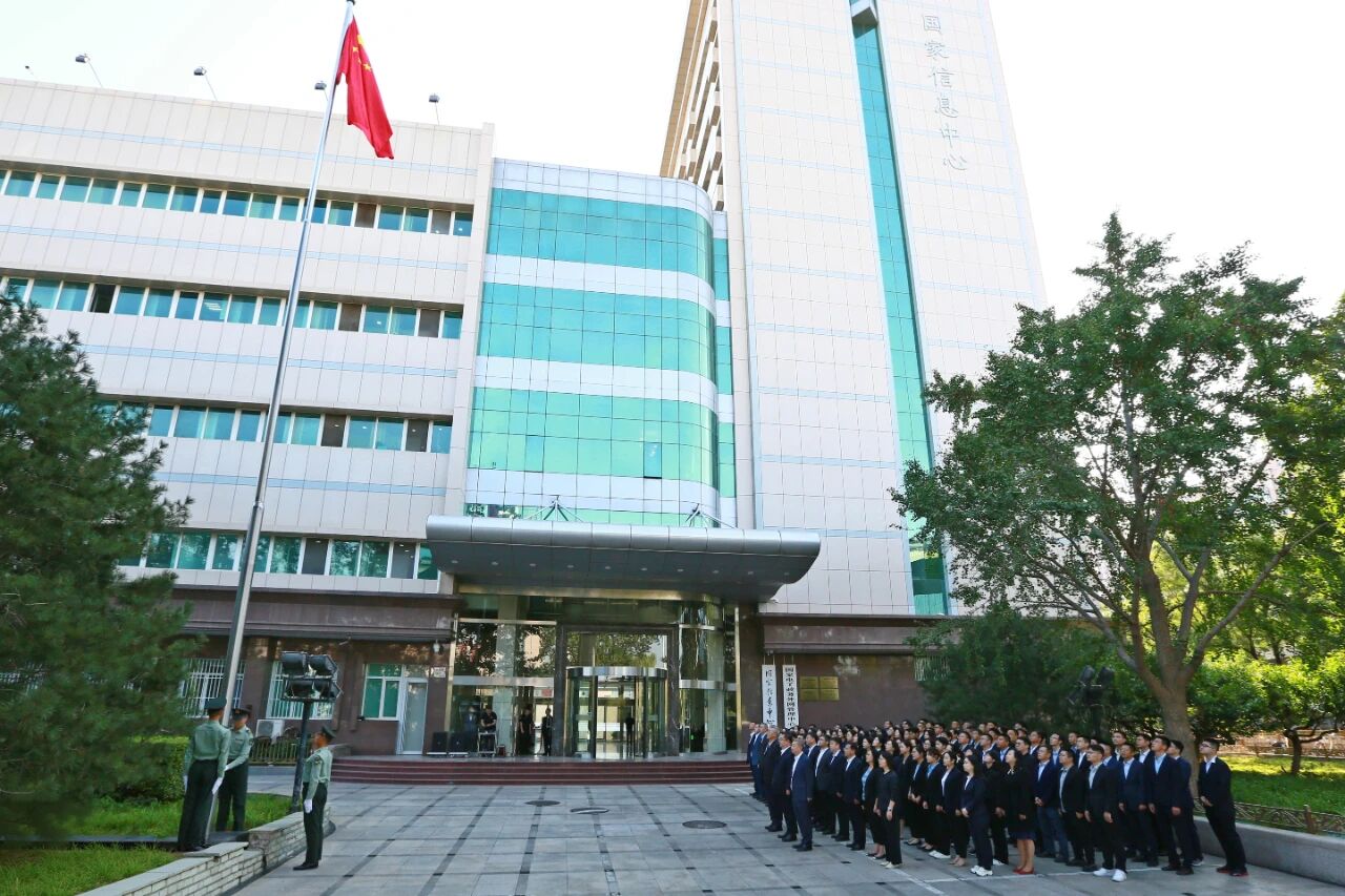 国家信息中心举行升国旗仪式 庆祝中华人民共和国成立76周年